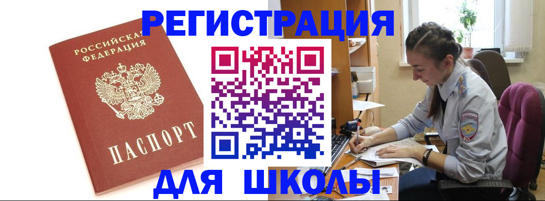 временная регистрация гарантия в Змеиногорске