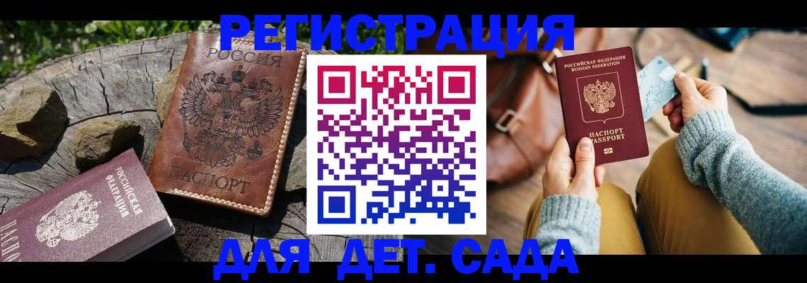 найти адрес прописки в Змеиногорске